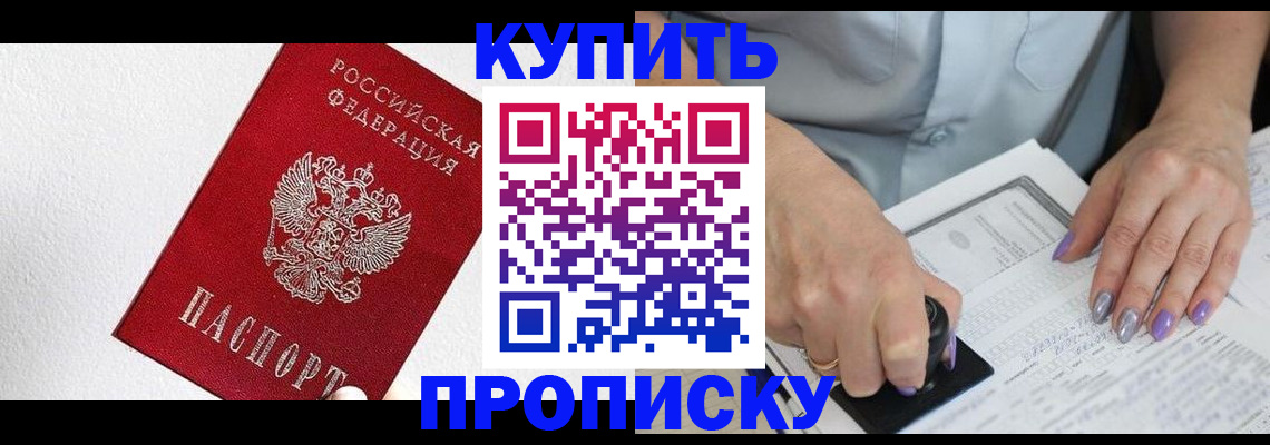 прописка паспорт в Камешково