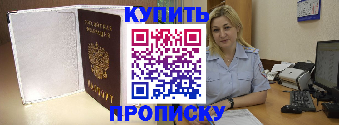 временная регистрация надежно в Камешково