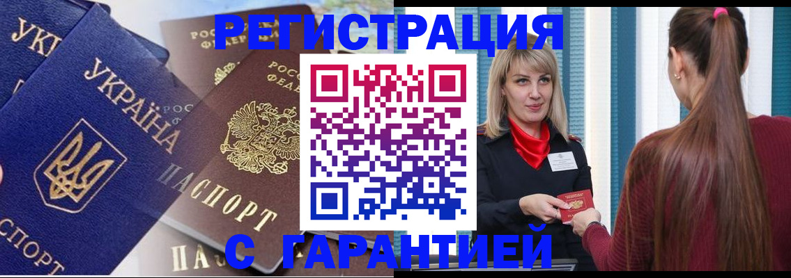 временная регистрация законно в Камешково
